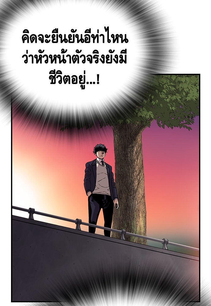 King Game - หน้า 85