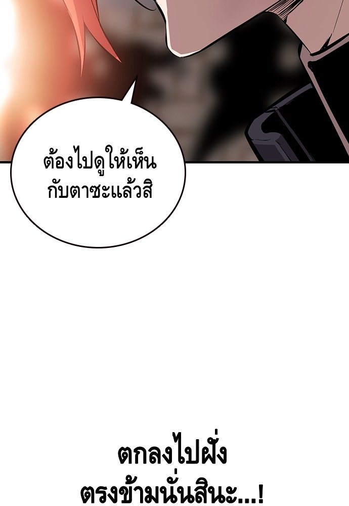 King Game - หน้า 91