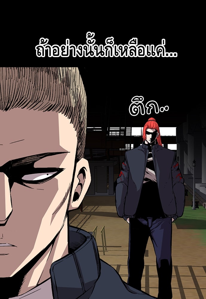 King Game - หน้า 17