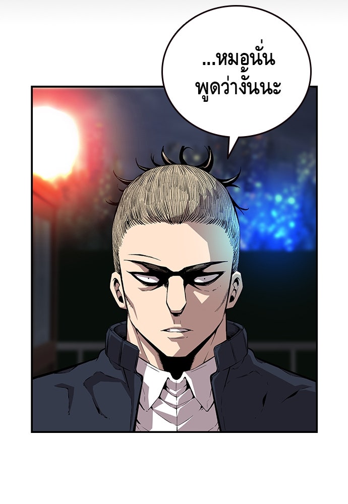 King Game - หน้า 32