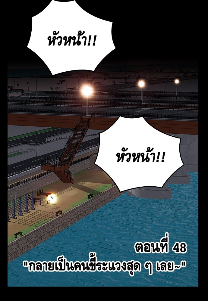 King Game - หน้า 4