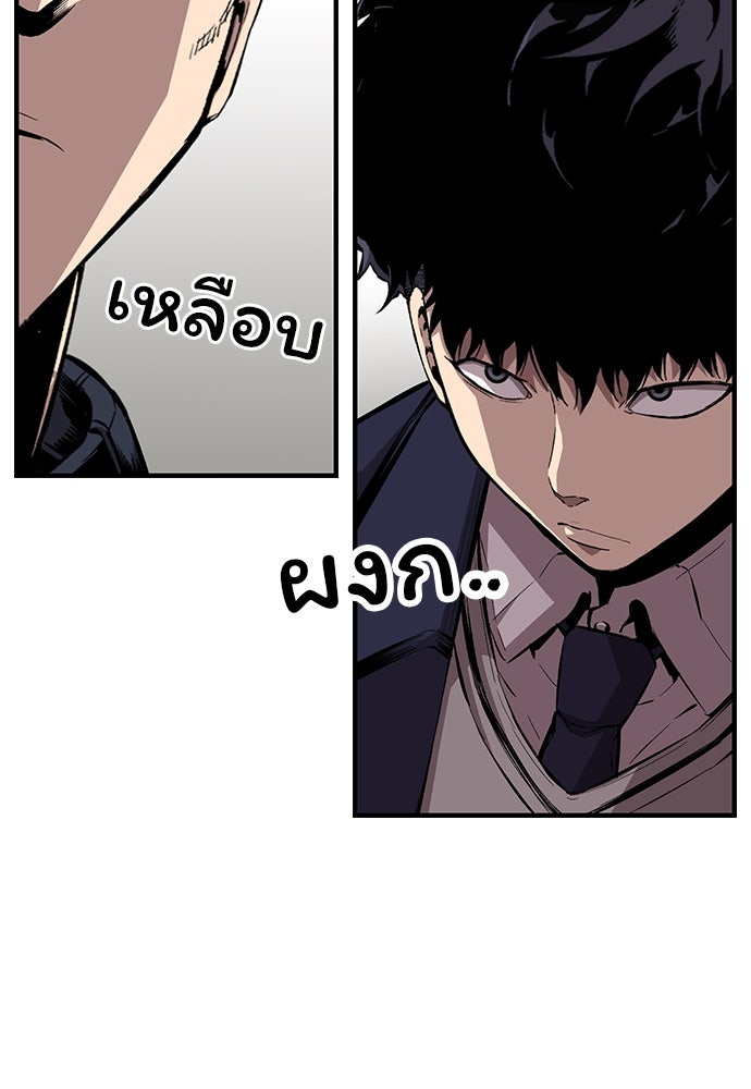 King Game - หน้า 104