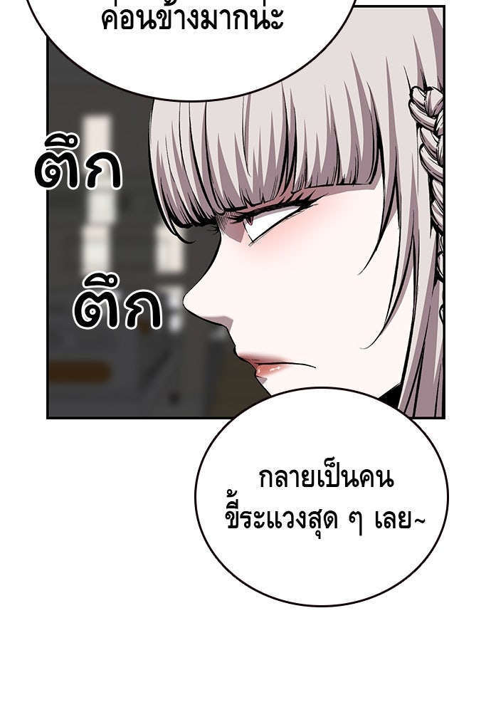 King Game - หน้า 2