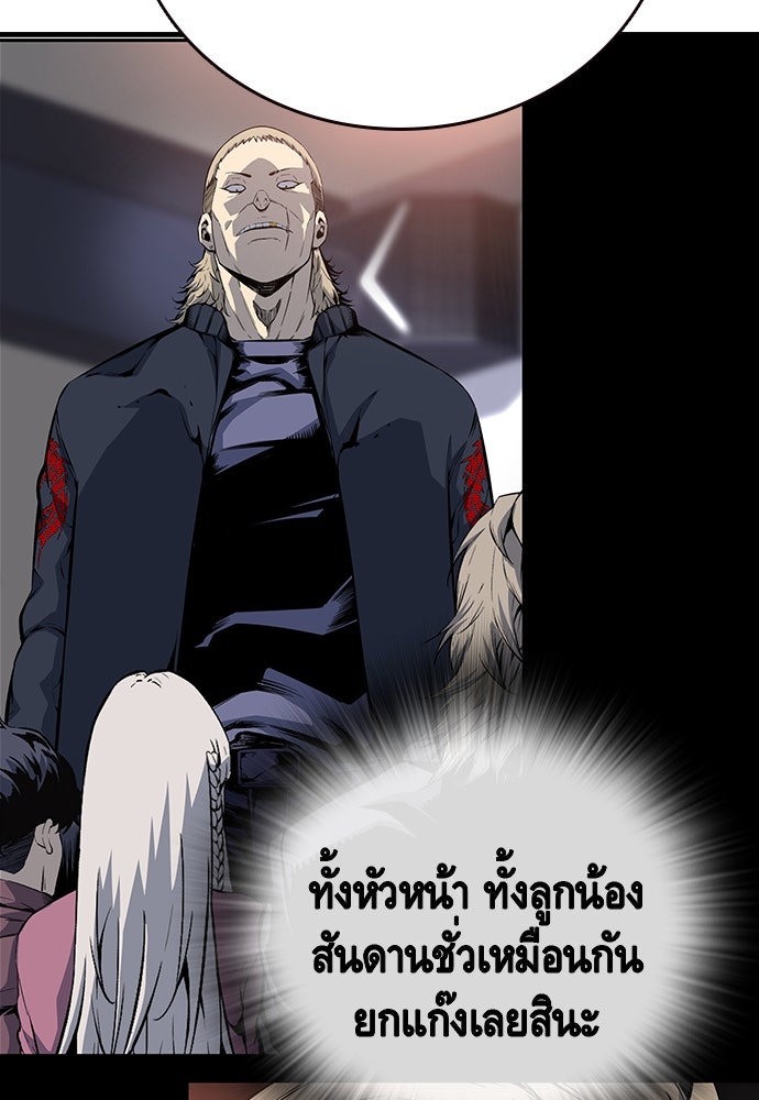 King Game - หน้า 33