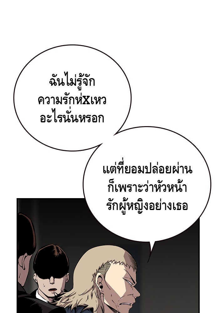 King Game - หน้า 71