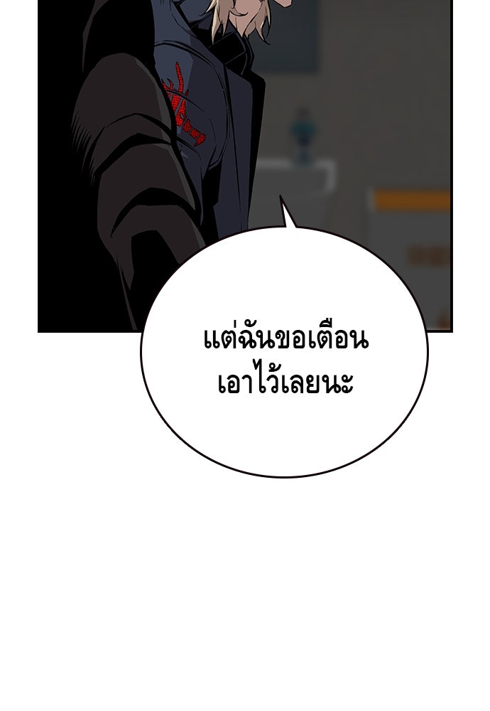 King Game - หน้า 72