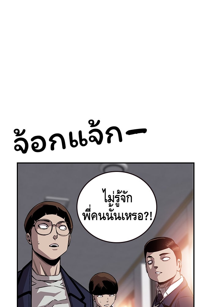 King Game - หน้า 85