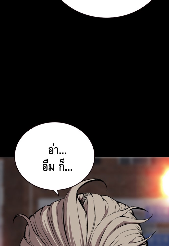 King Game - หน้า 16