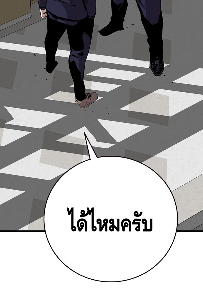 King Game - หน้า 3