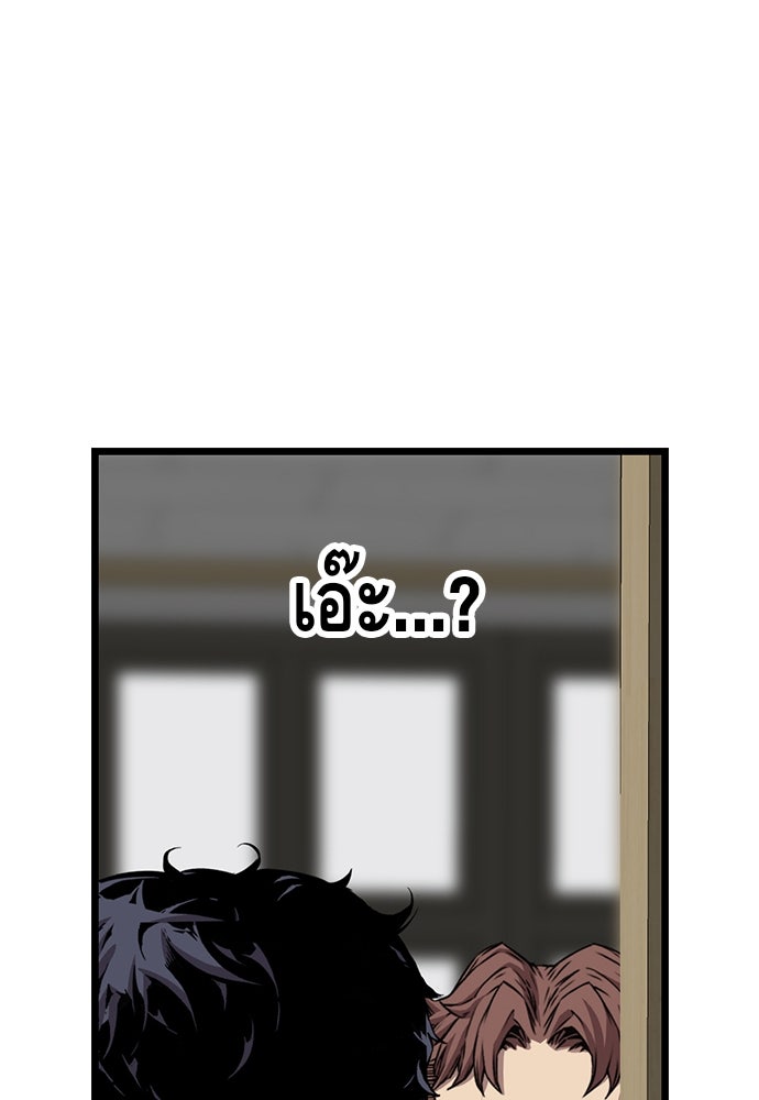 King Game - หน้า 4