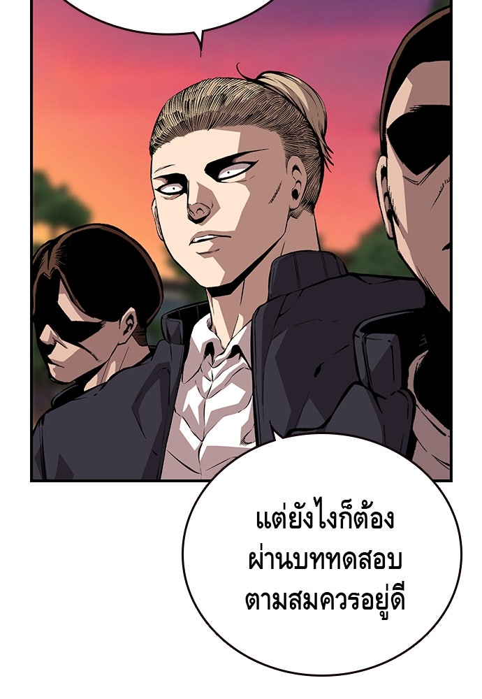 King Game - หน้า 12