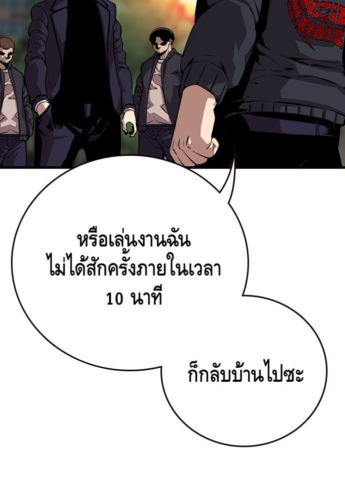King Game - หน้า 35