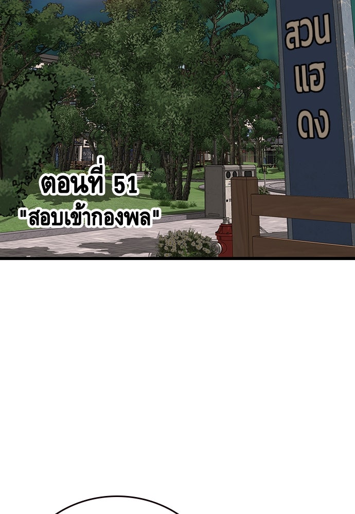 King Game - หน้า 4