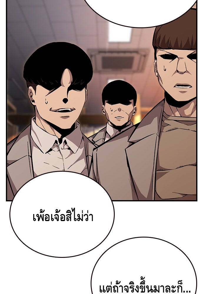 King Game - หน้า 117