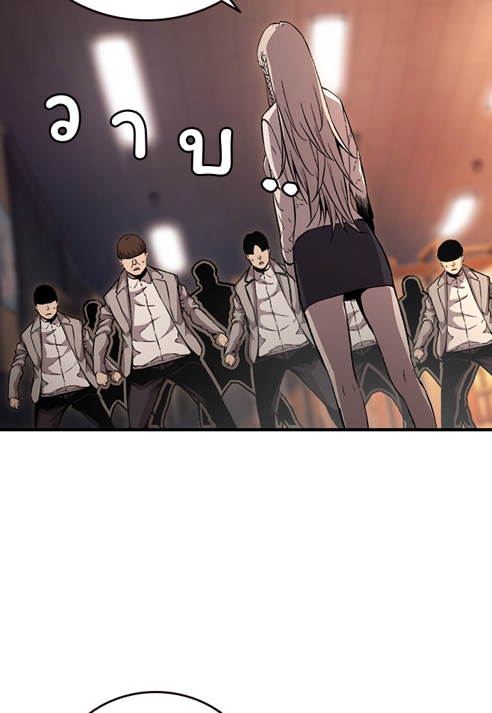 King Game - หน้า 121