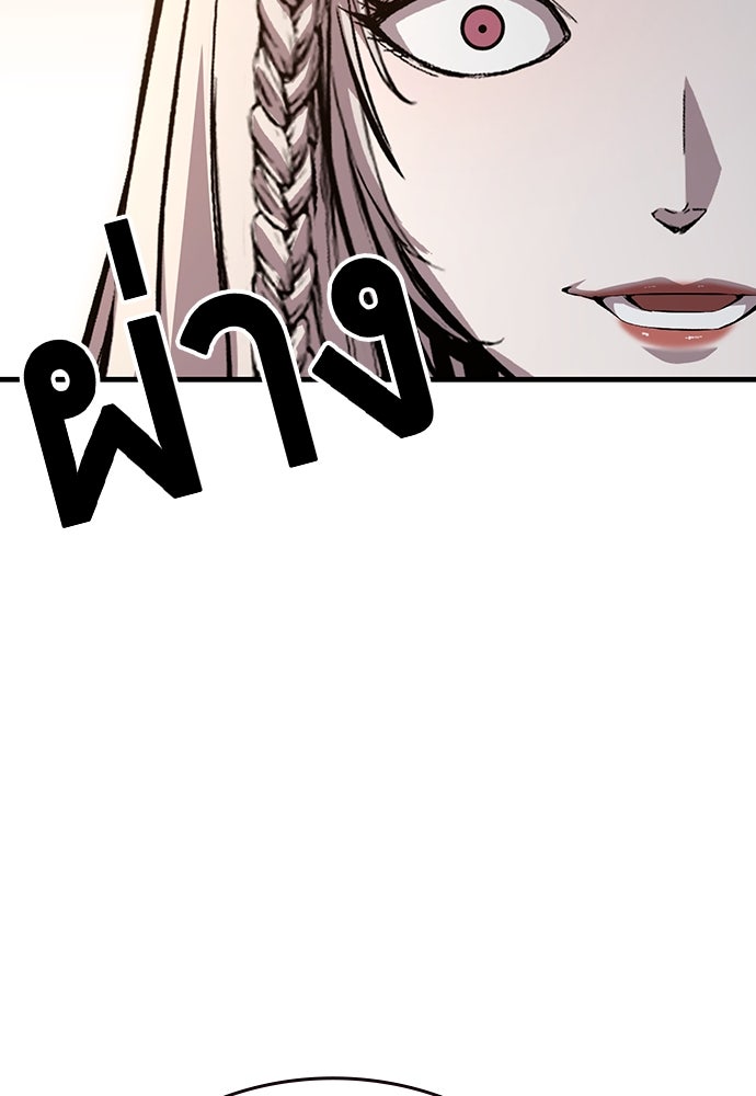 King Game - หน้า 131