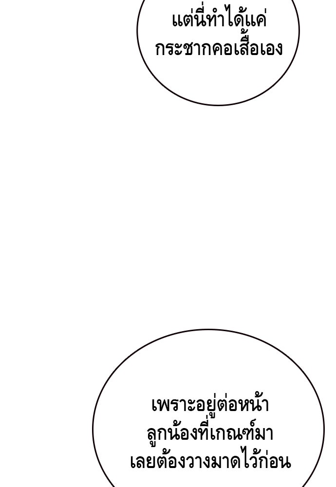 King Game - หน้า 133