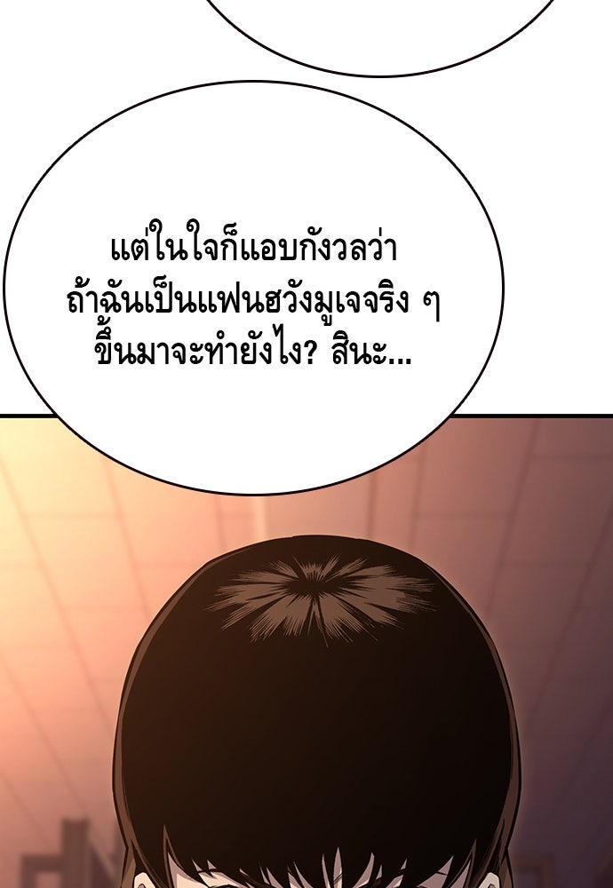 King Game - หน้า 134