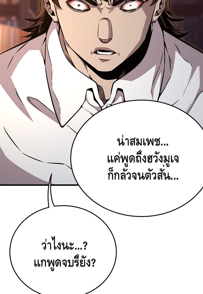 King Game - หน้า 135
