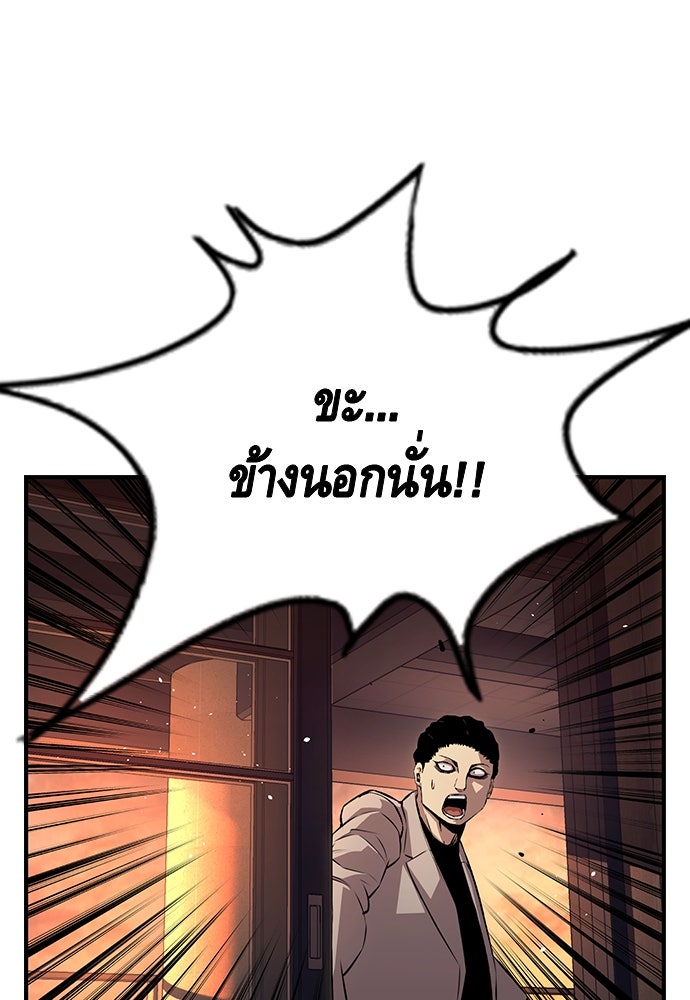 King Game - หน้า 145