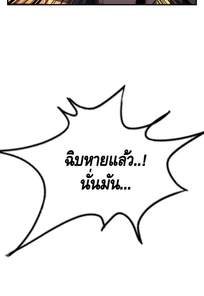 King Game - หน้า 146