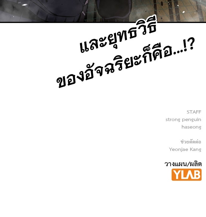 King Game - หน้า 150