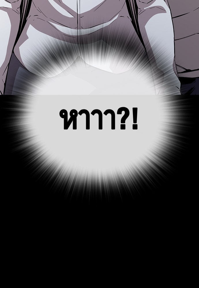 King Game - หน้า 23