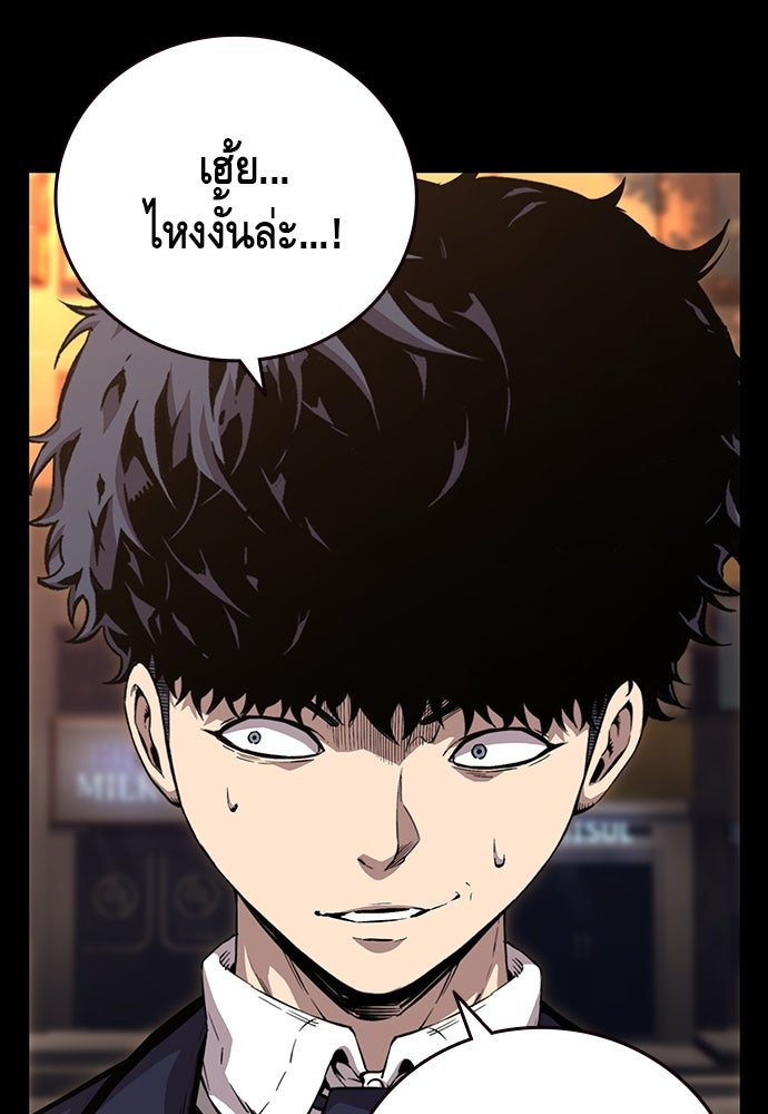King Game - หน้า 24