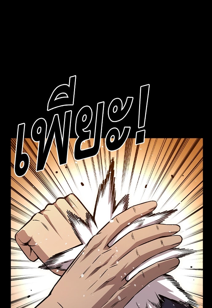 King Game - หน้า 32