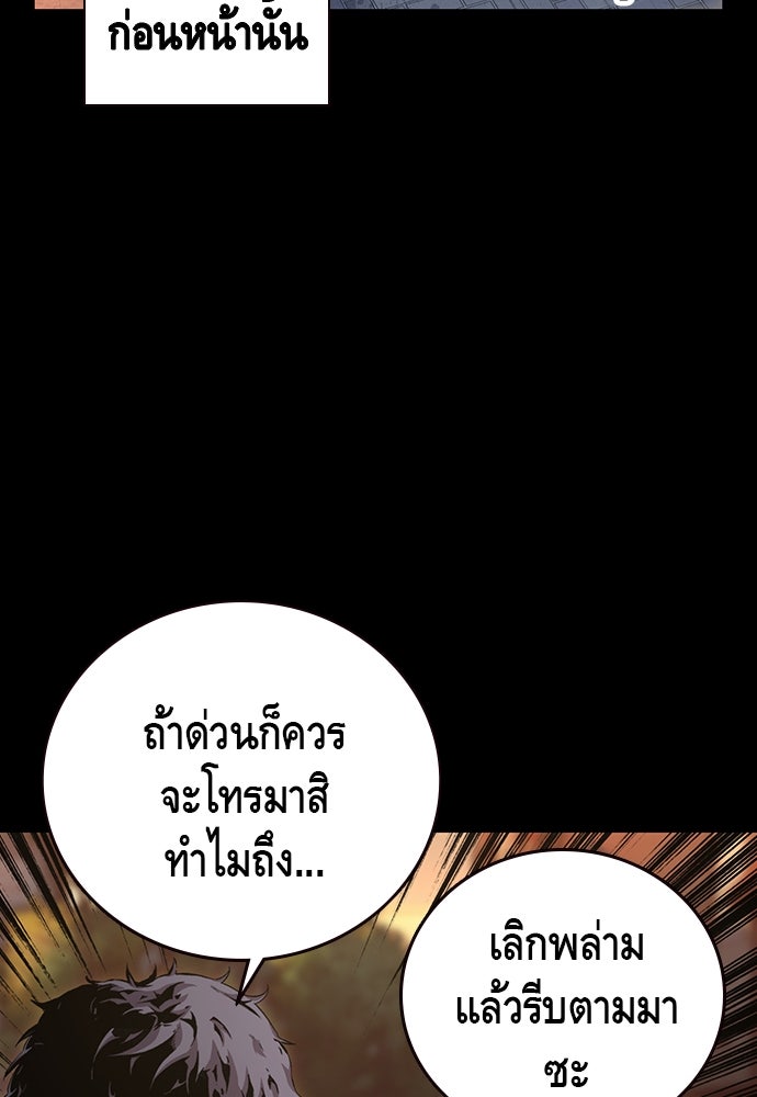 King Game - หน้า 5