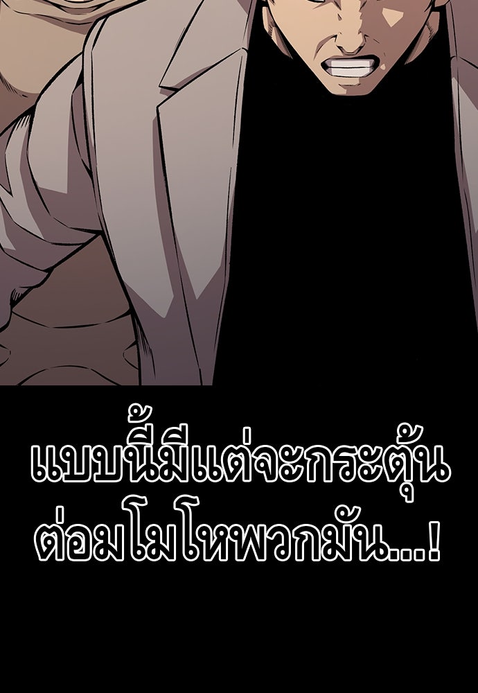 King Game - หน้า 59