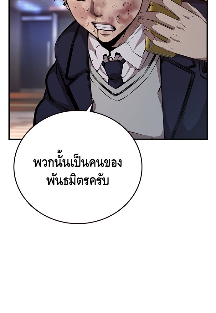 King Game - หน้า 70