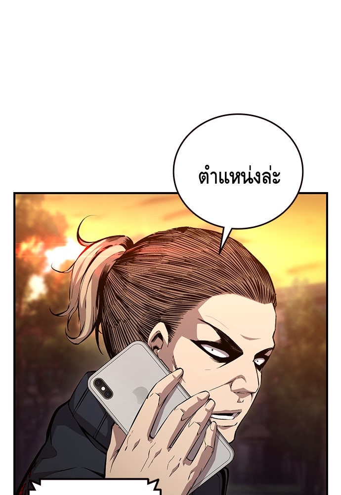 King Game - หน้า 71