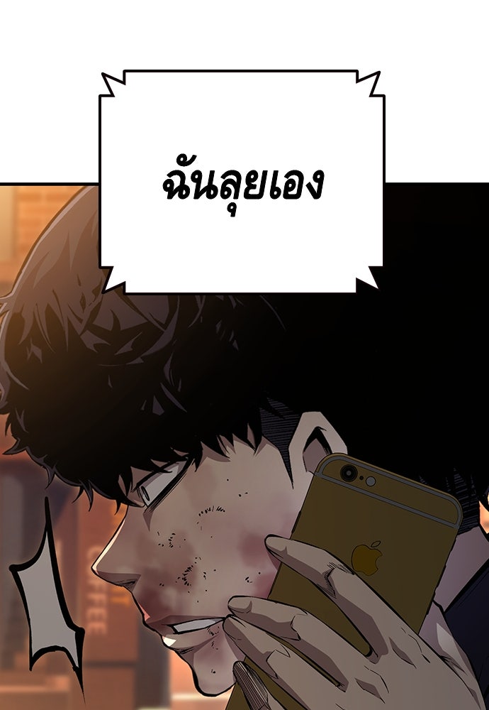King Game - หน้า 81