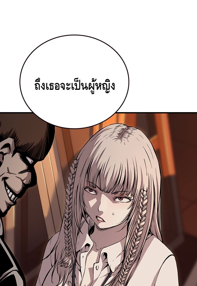 King Game - หน้า 84