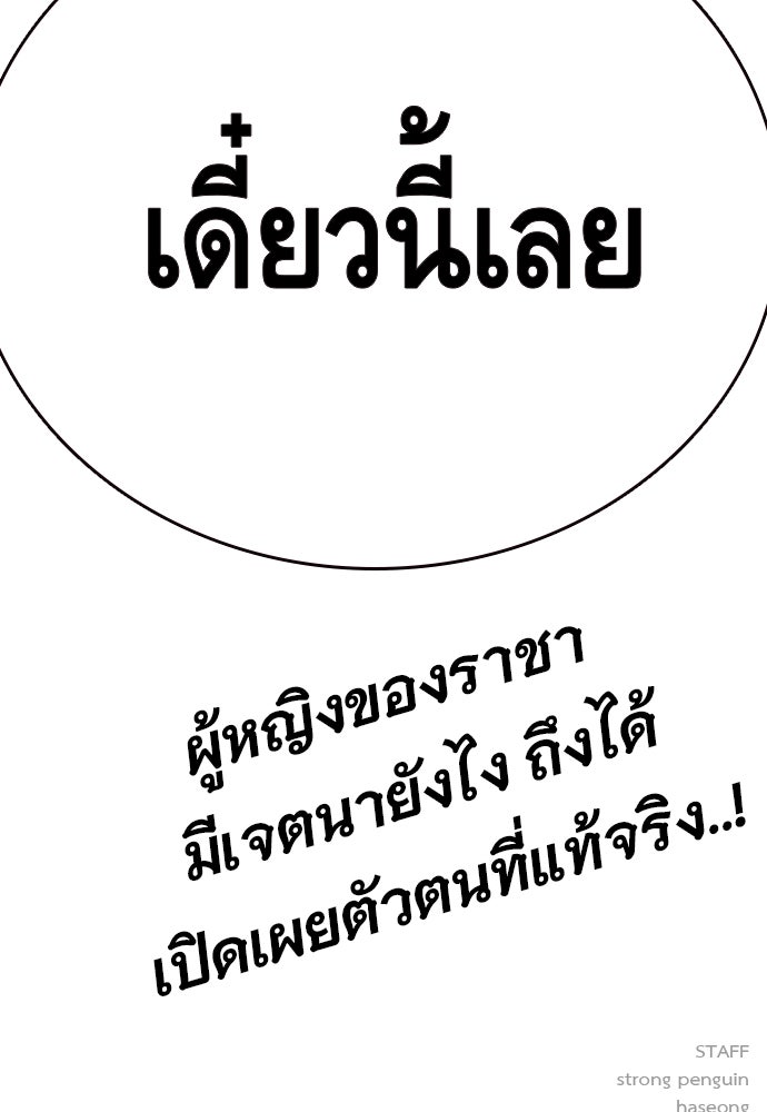 King Game - หน้า 136
