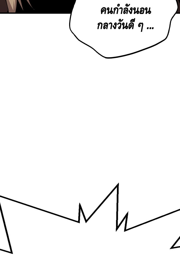 King Game - หน้า 15