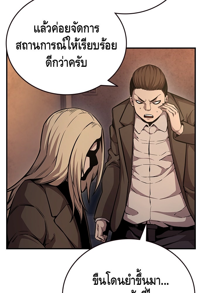 King Game - หน้า 71