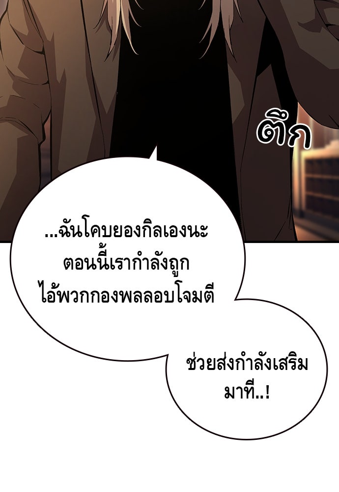King Game - หน้า 136
