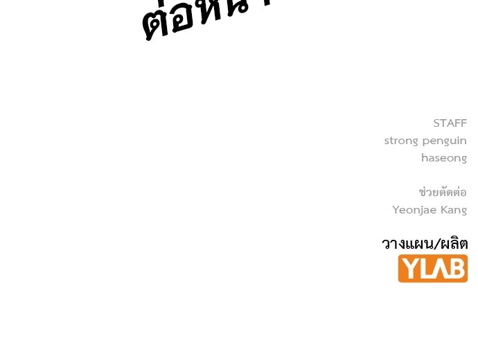 King Game - หน้า 151