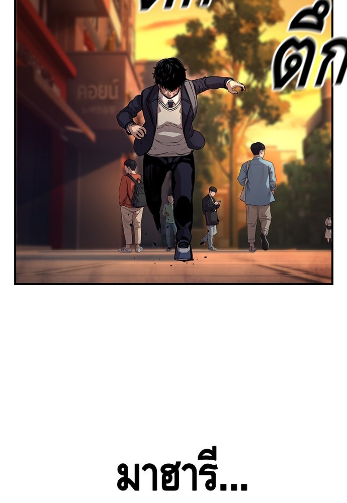 King Game - หน้า 2