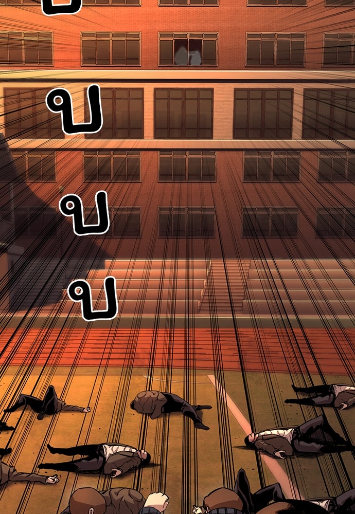 King Game - หน้า 39