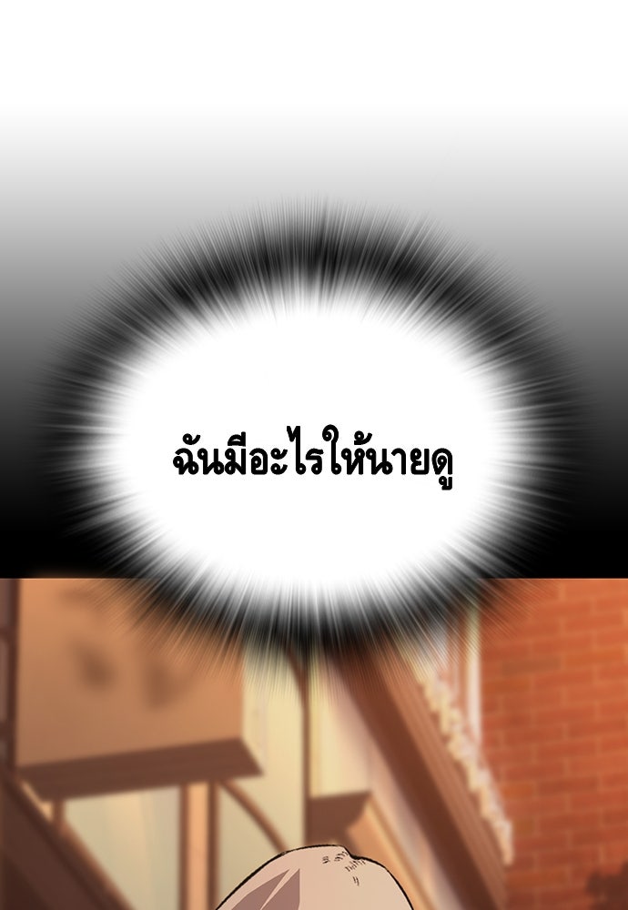 King Game - หน้า 7