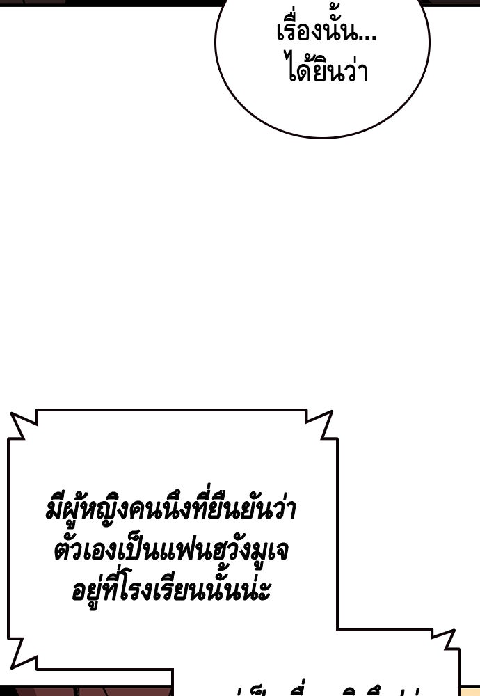 King Game - หน้า 7