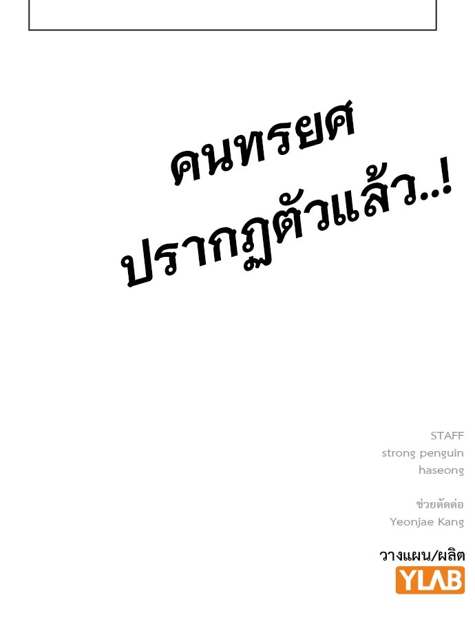 King Game - หน้า 154