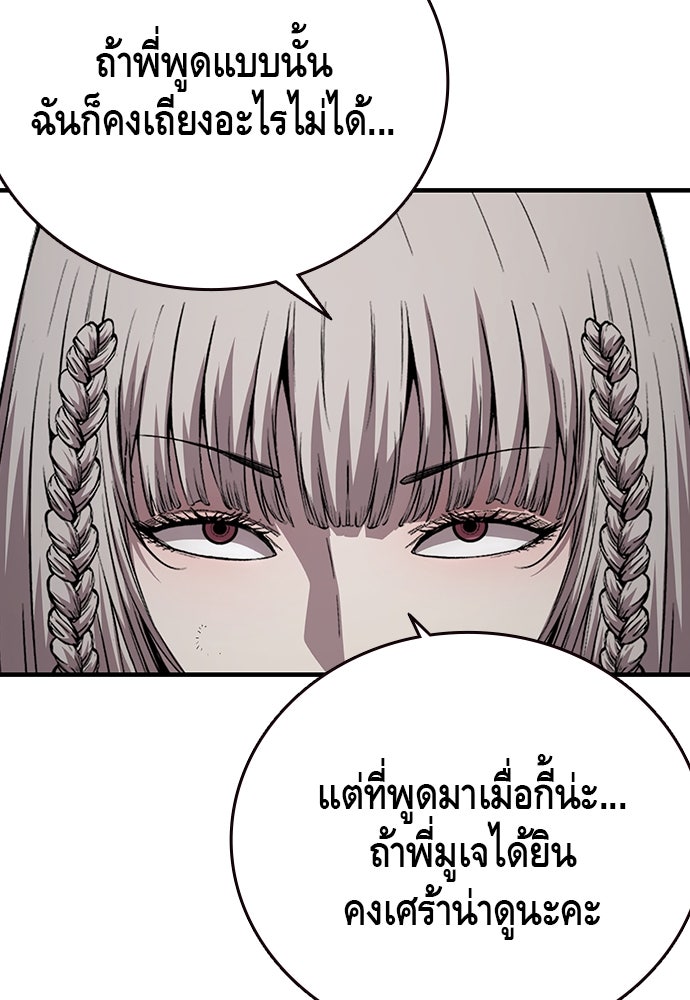 King Game - หน้า 33