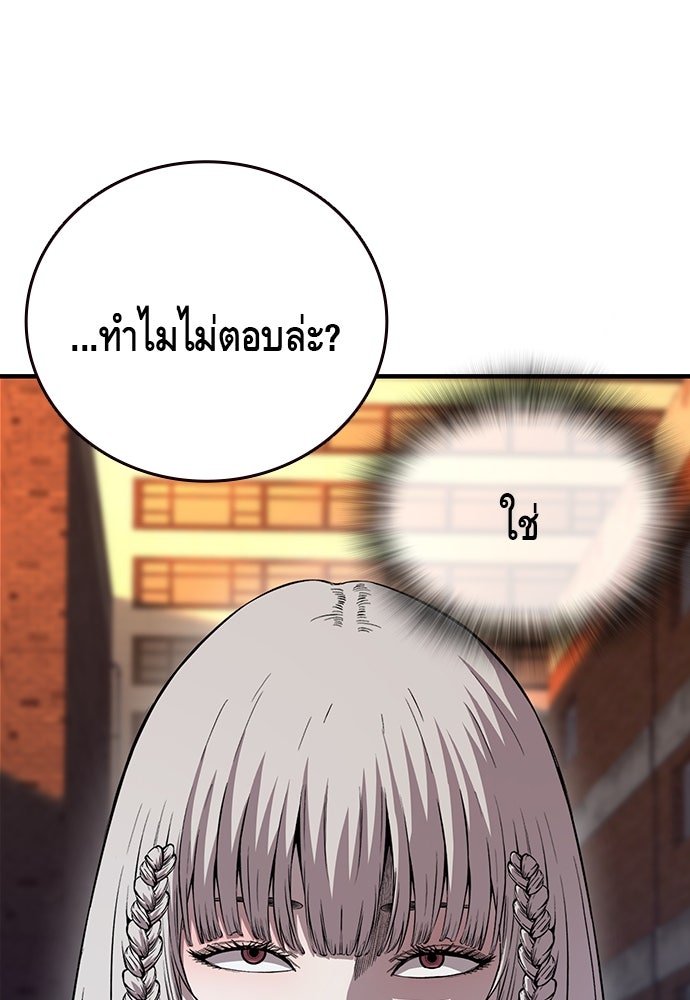 King Game - หน้า 46