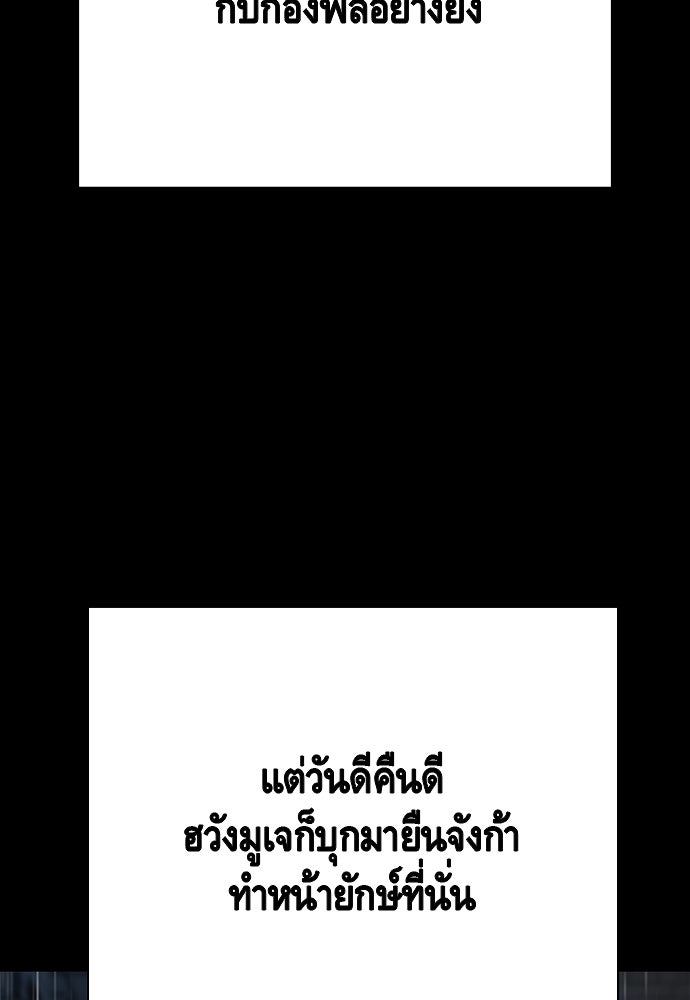 King Game - หน้า 73