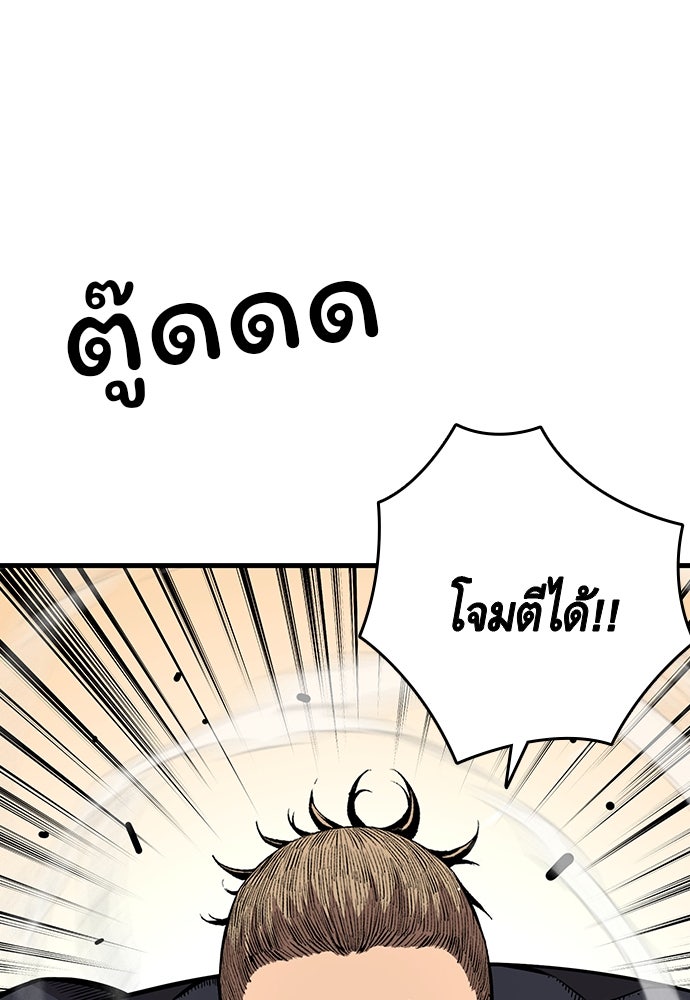 King Game - หน้า 8