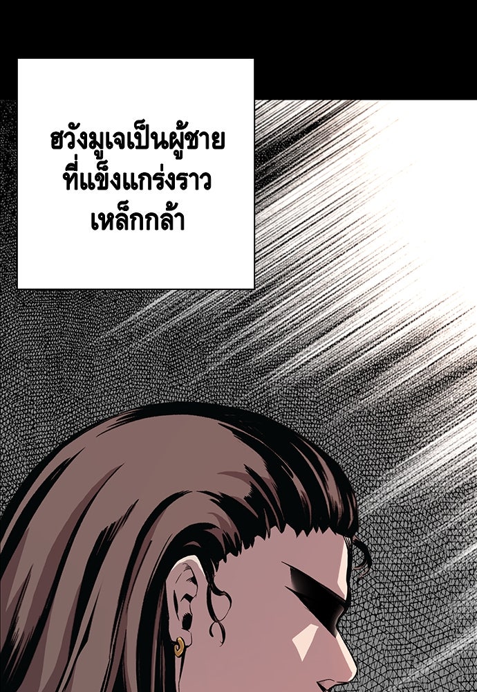 King Game - หน้า 85